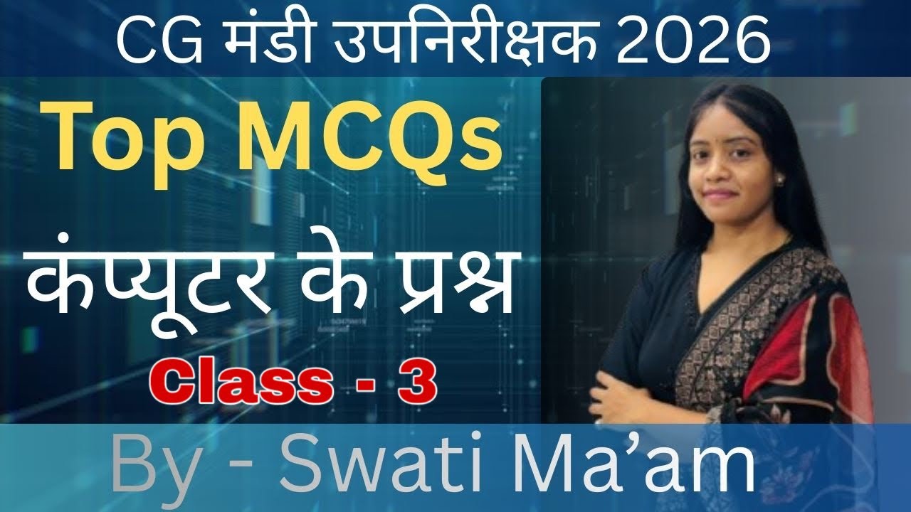 CG Vyapam Computer Question | Cg Vyapam Computer Classes | Cg Vyapam Commputer MCQ | CG Vyapam PYQ |