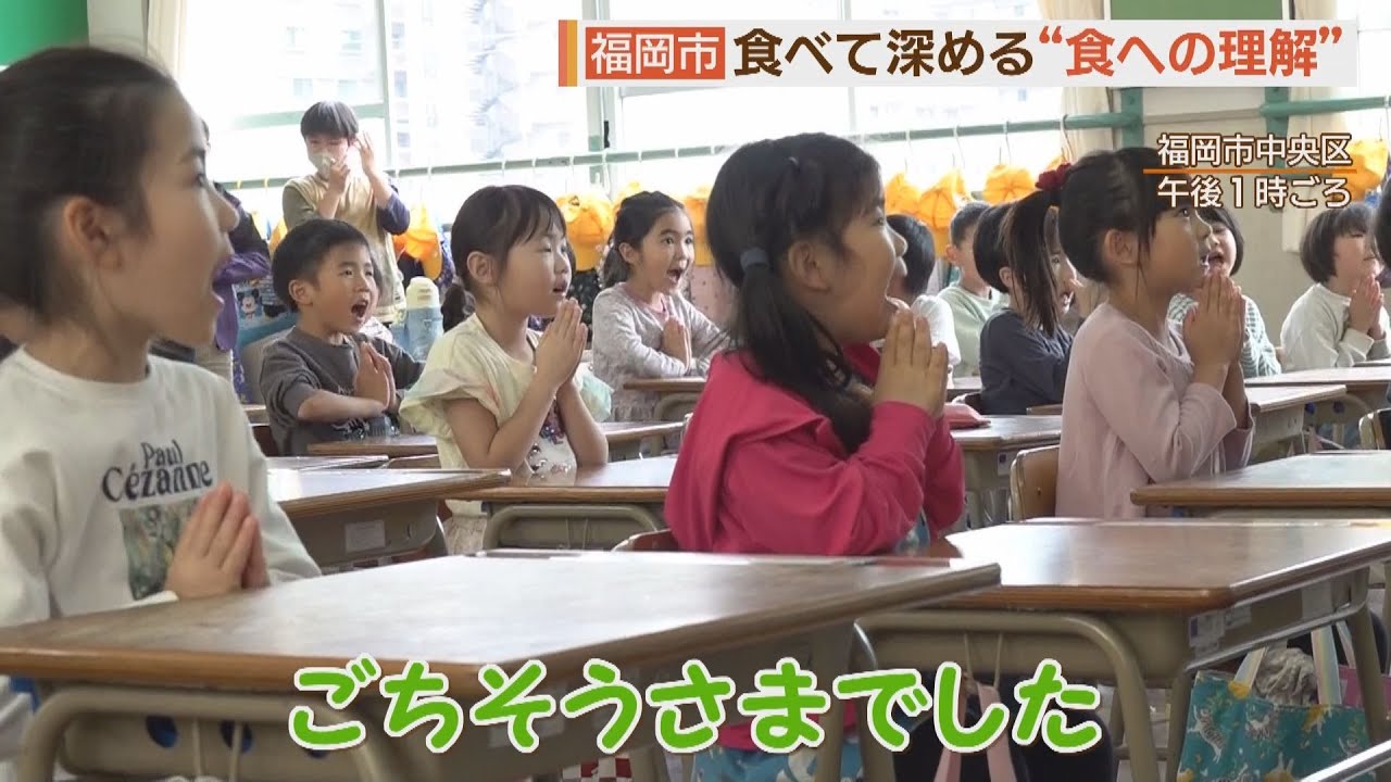 新１年生“初めての学校給食”安全に食べて窒息事故をなくそう！【シリタカ！】