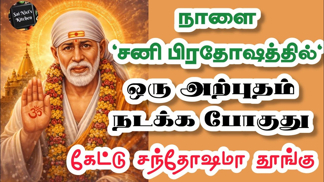 🔥நாளை 