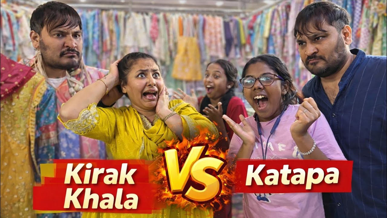 Eid Ke Kapdo Ke Liye Fight || Kirak Khala Vs Katapa || Non Stop Family Drama || Ramzan Special 2026