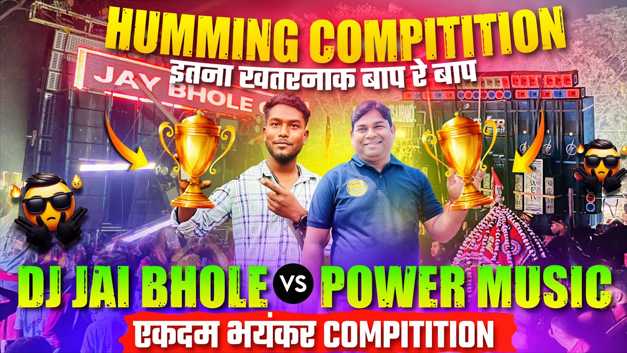 Dj Jai Bhole Vs Power Music Compitition ❌️ सबका हालत खराब इतना Humming #djsarzen 