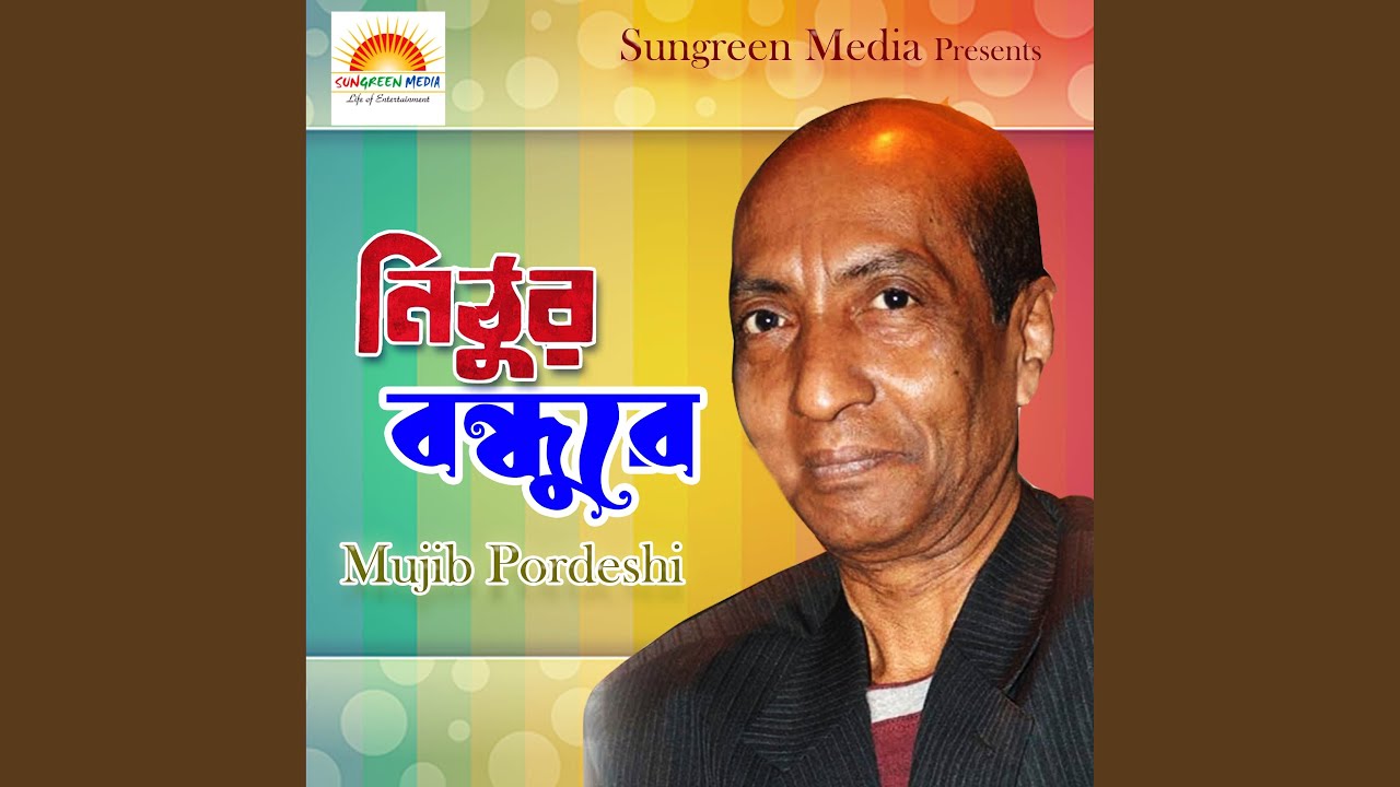 Nithur Bondhu