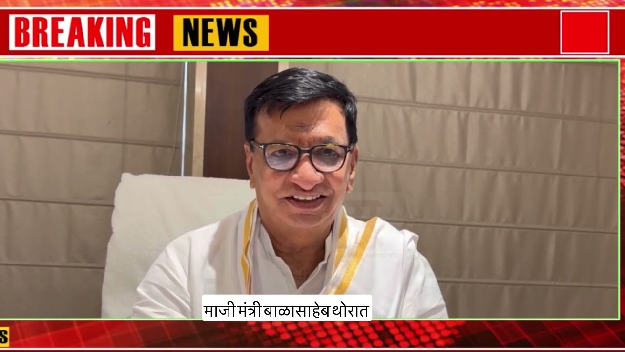 माजी मंत्री थोरात यांचा पालकमंत्री विखे पाटील यांच्यासह भाजपवर हल्ला बोल 