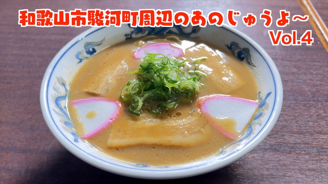 あのじゅうよ〜 第48回