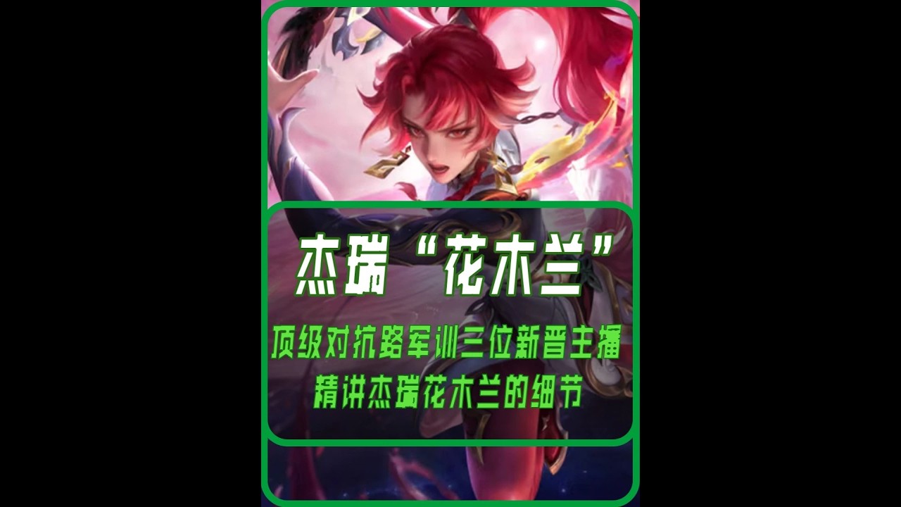 杰瑞顶级对抗炸鱼三名小主播，击碎天才少年的梦【凤煌解说王者荣耀】