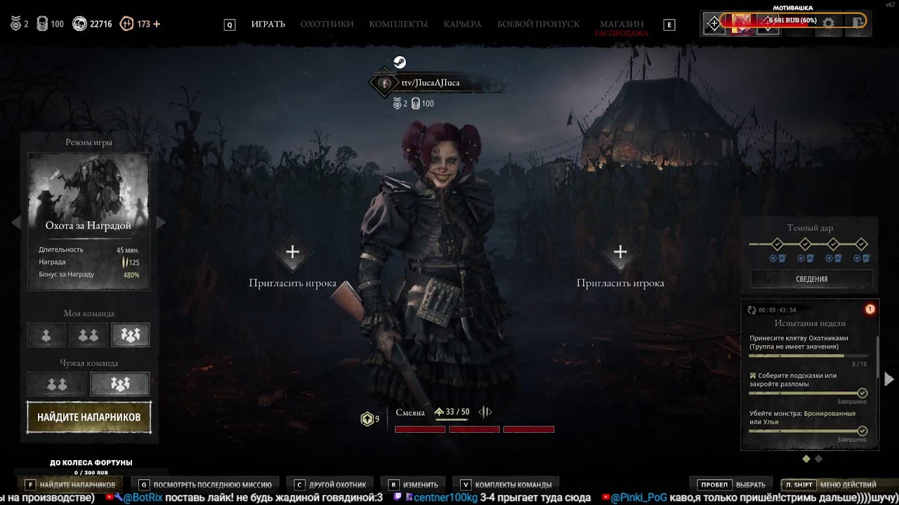 Играю в HUNT: SHOWDOWN🎁 (❀❛ ֊ ❛ „) ♡ ✅!тг