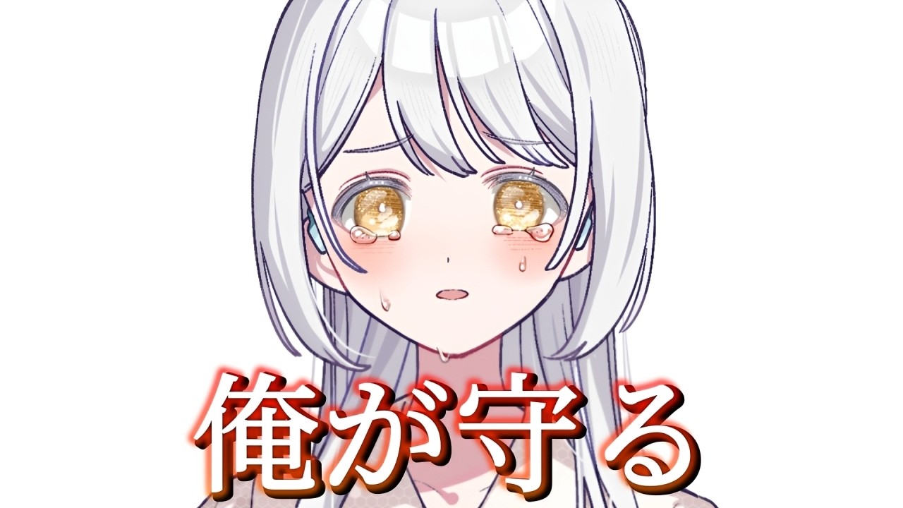 【その許嫁は初恋を知らない】命を懸けて、俺が守る