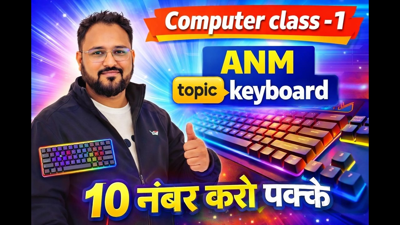 Computer class -1 topic keyboard10 नंबर करो पक्के #Mphw #anm#dmer