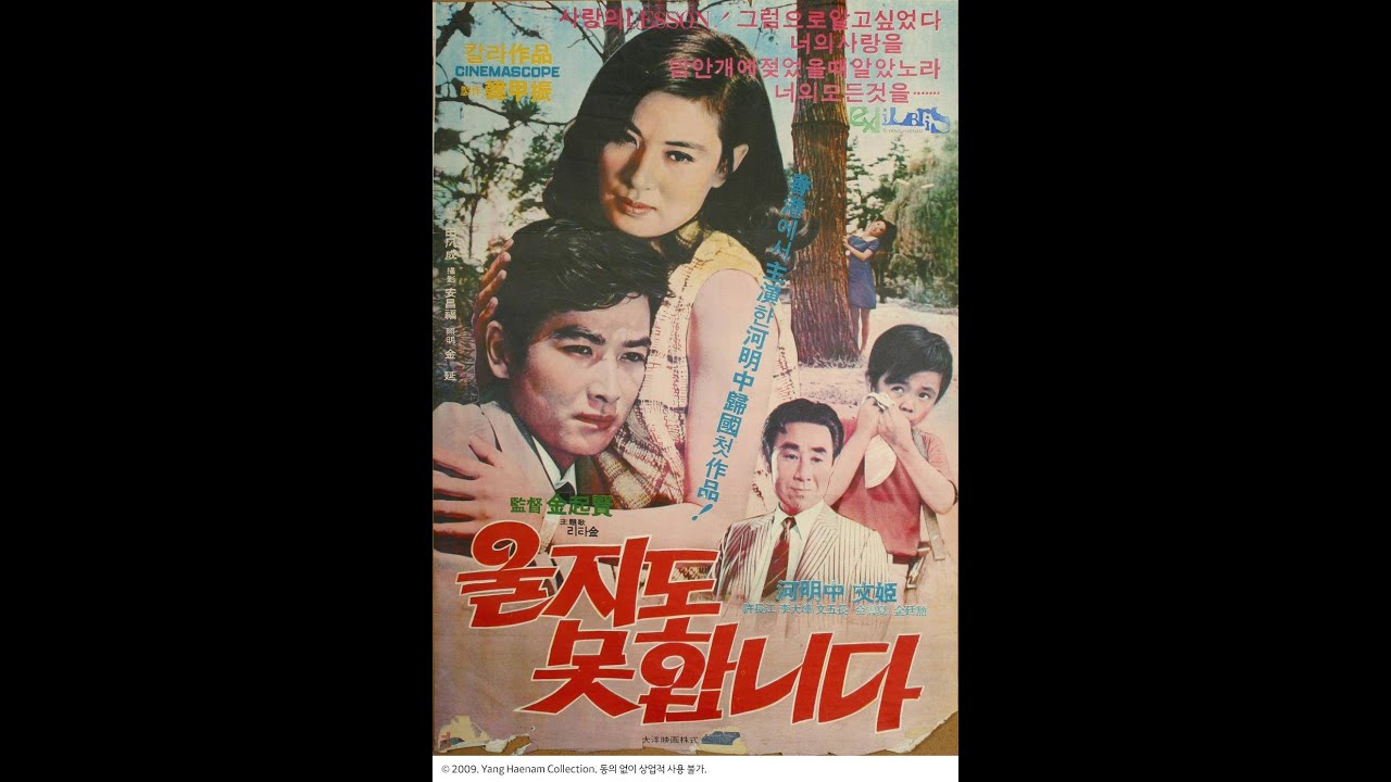 Lub Neej Ntxuag Kua Muag (1969)