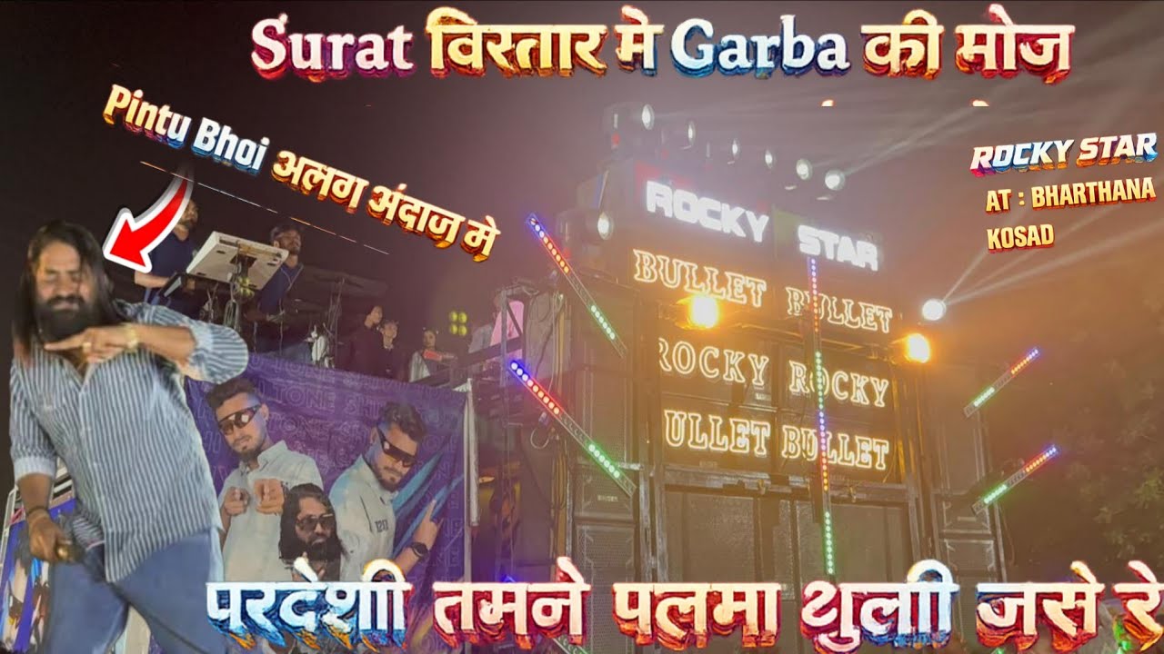 परदेशी तमने पलमा भुली जसे रे Rocky star band at kosad bharthana  