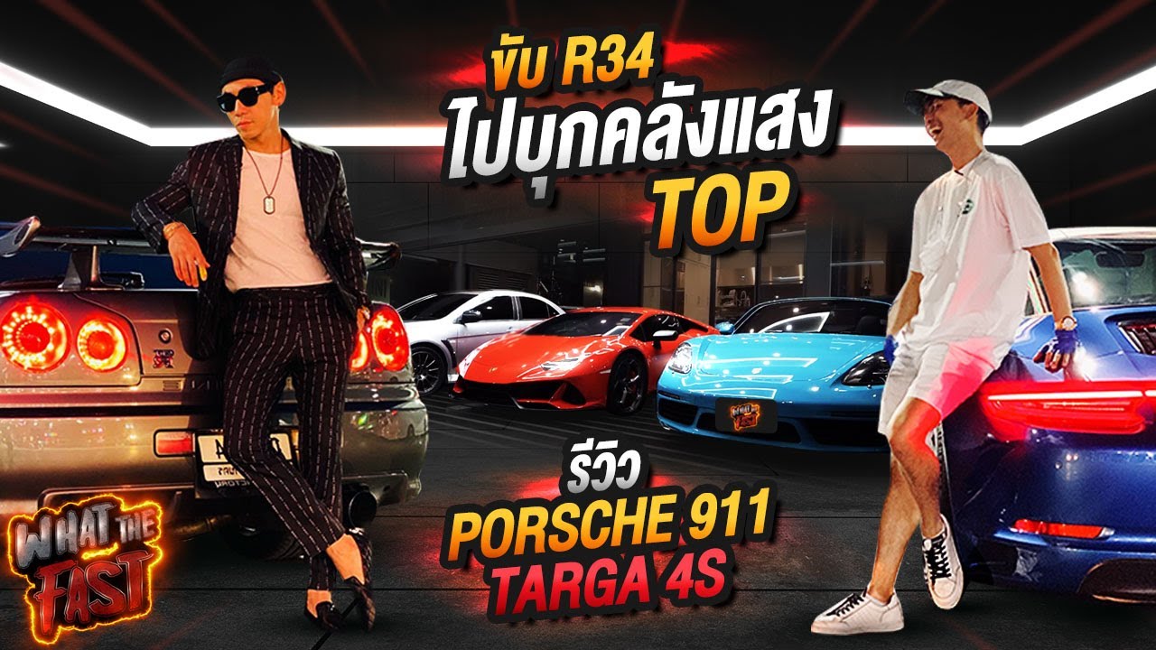 เฮียขับ R34 ไปบุกคลังแสง 