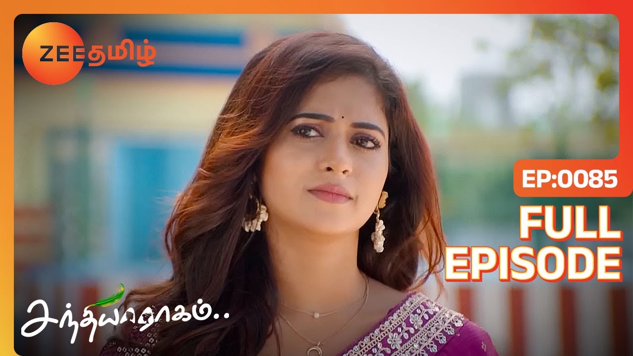 புடவையில நீ ரொம்ப அழகா இருக்க Maya | Sandhya Raagam | Full Ep 85 | Zee Tamil
