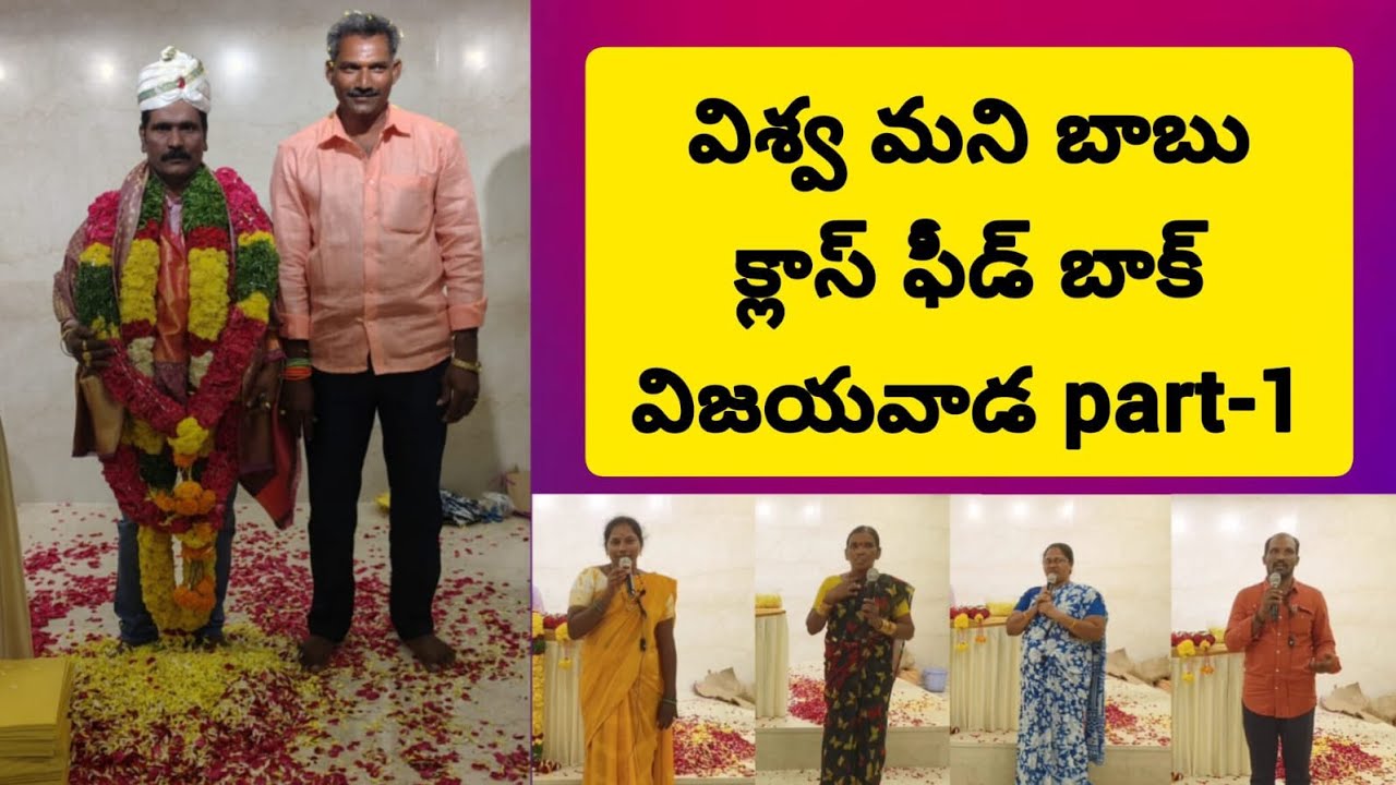 Vishwa money babu. Vijayavada Class feed back bpart.     1.    22-02-2026