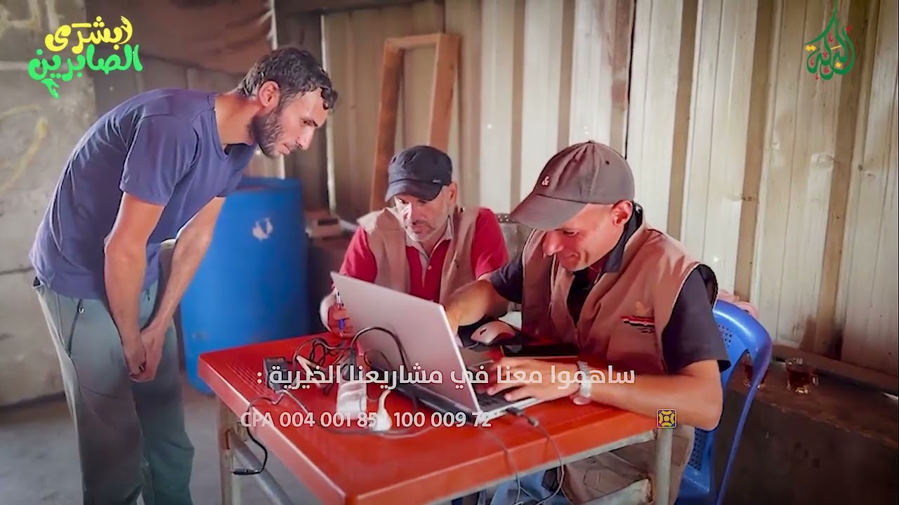 بفضل العطاء القطري والجزائري السخي، وبدعمٍ كريم من الأشقاء في مصر، تمكنت جمعية البركة الجزائرية