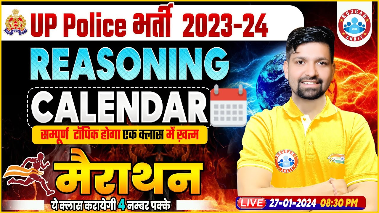 UP Police Constable 2024 | UP Police Reasoning Calendar Marathon, UPP Constable Reasoning Marathon
