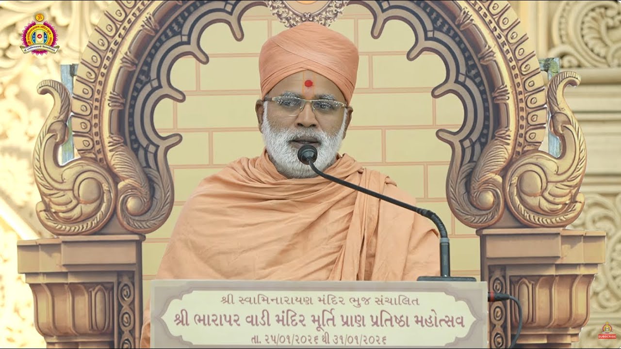 Ashirwad - Pu. Swami Paramhans Dasji - Bharapar Vadi Mandir Murti Pranpratishta Mahotsav 2026