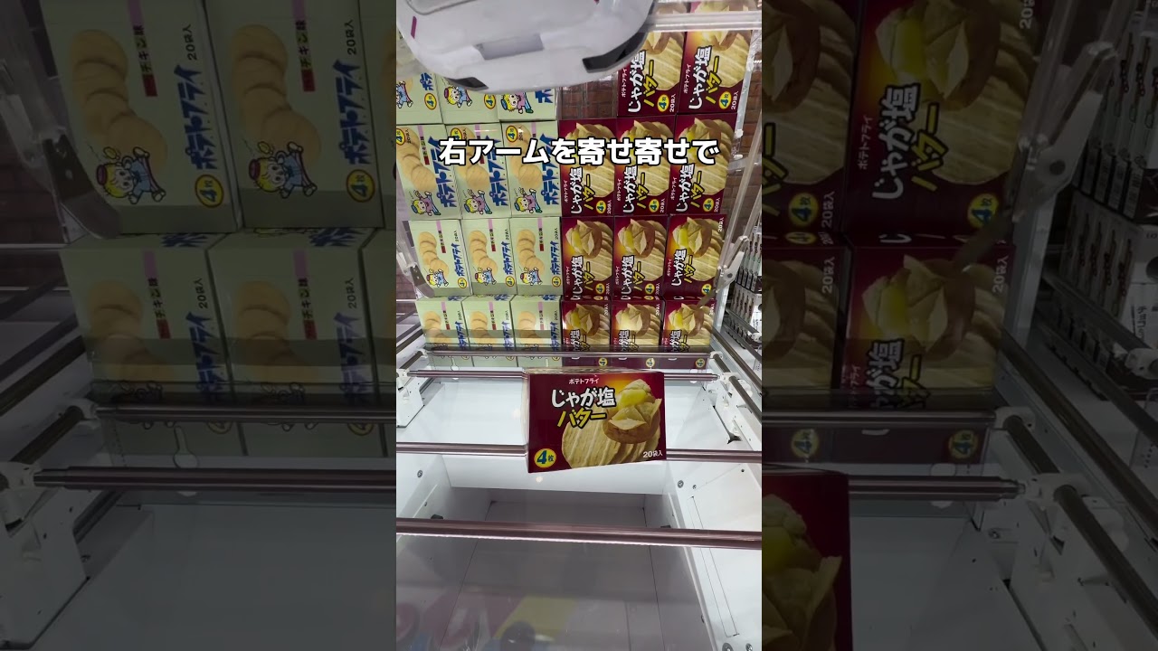 #クレーンゲーム #ufoキャッチャー #shorts #short #shortvideo #shortsfeed  #ROUND1 #ﾍﾞﾈｸｽ #クレゲ #フィギュア #ぬいぐるみ #ゲーム配信