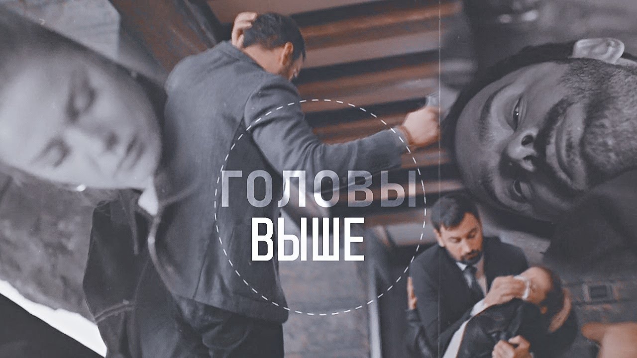 Kuzgun + Dila |lВЫШЕ ГОЛОВЫ (12 EP.)