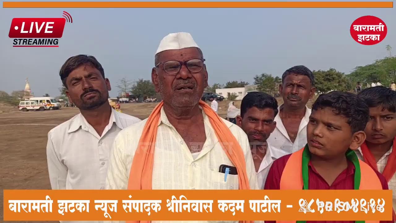 गिरवीच्या उजाड माळरानावर पहिल्यांदाच हेलिकॉप्टर उतरतल्याने ग्रामीण भागातील नागरिकांत उत्सुकता..