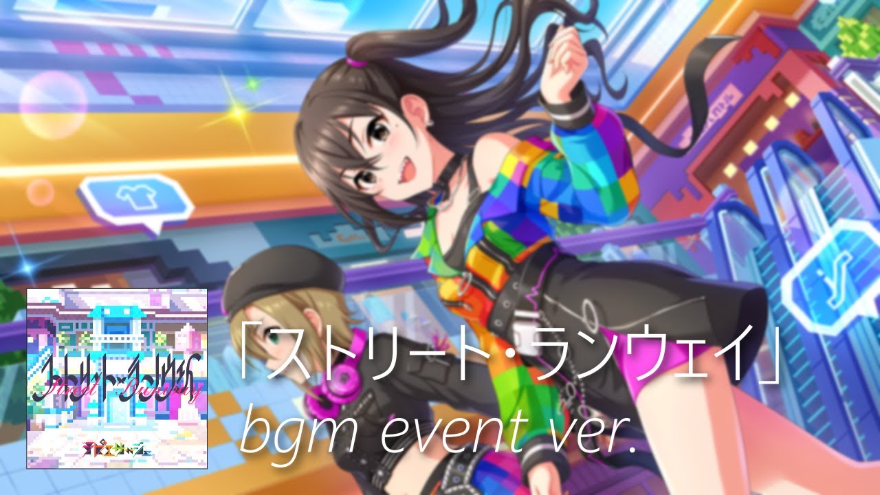 【デレステ】ストリート・ランウェイ bgm event ver. (Street Runway)