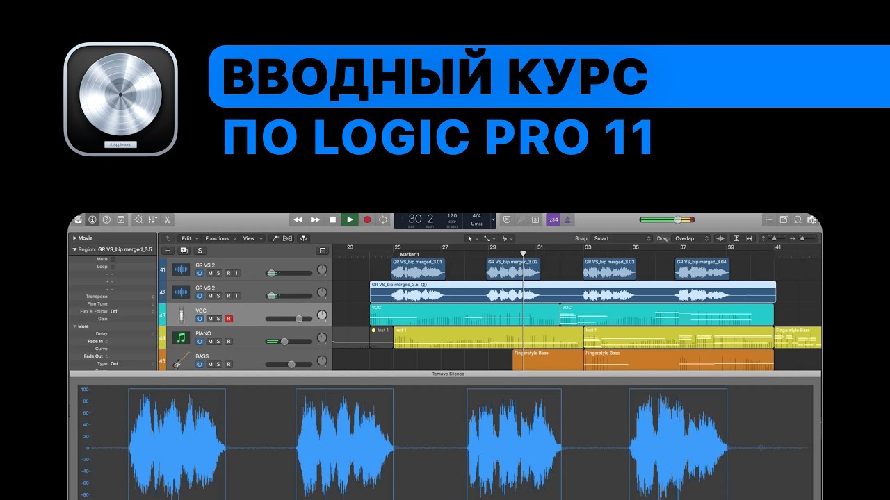 Бесплатный курс — Вводный курс по Logic Pro 11. Мелодии, Bass, Pad, Arp, Лееринг, Обработка и другое