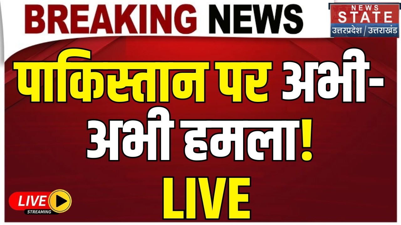 Afghanistan Drone Attack on Pakistan LIVE: पाकिस्तान पर अभी- अभी हमला! | Islamabad | Shahbaz | War 3