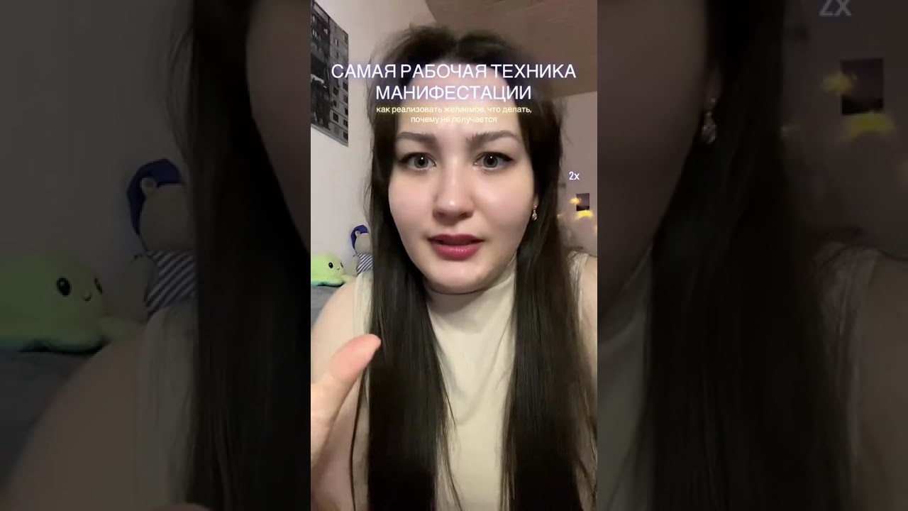 Подробная техника для манифестации — реализации вашего желания. 