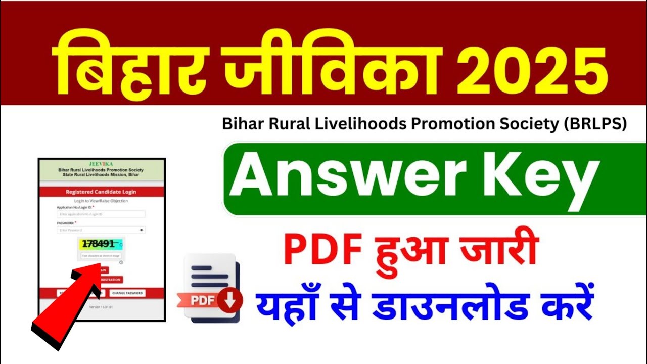 bihar Jeevika answer Key 2025 kaise check Karen | Bihar Jeevika Answer KEY #studykhabar