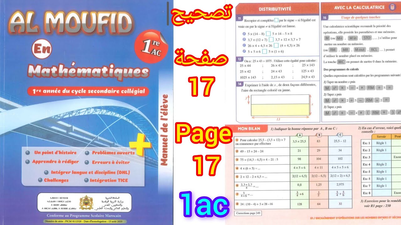 al moufid en math&eacute;matiques 1ac page 17