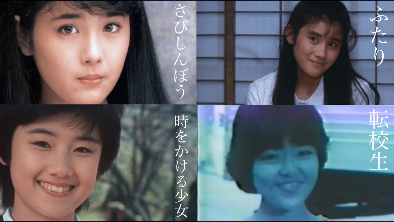 【知られざる真実！】尾道映画「転校生」「時をかける少女」「さびしんぼう」「ふたり」