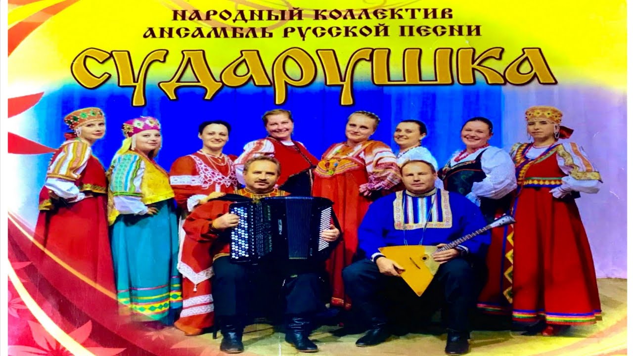Юбилейный концерт Ансамбля русской песни 