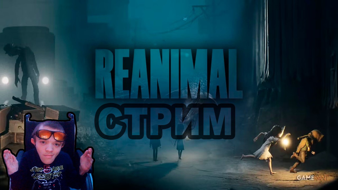 СТРАШИЛКА REANIMAL! Alien M31 Стрим!