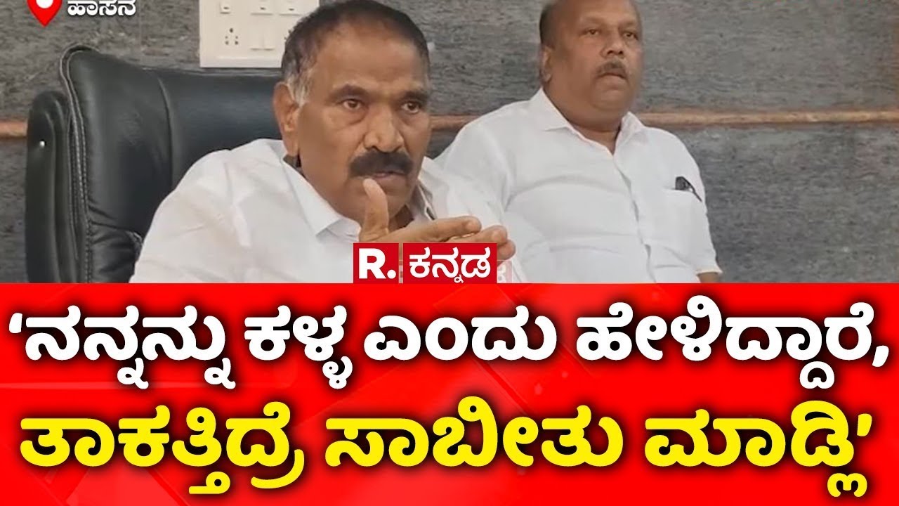 KM Shivalinge Gowda : ‘ನನ್ನನ್ನು ಕಳ್ಳ ಎಂದು ಹೇಳಿದ್ದಾರೆ, ತಾಕತ್ತಿದ್ರೆ ಸಾಬೀತು ಮಾಡ್ಲಿ’ | Congress