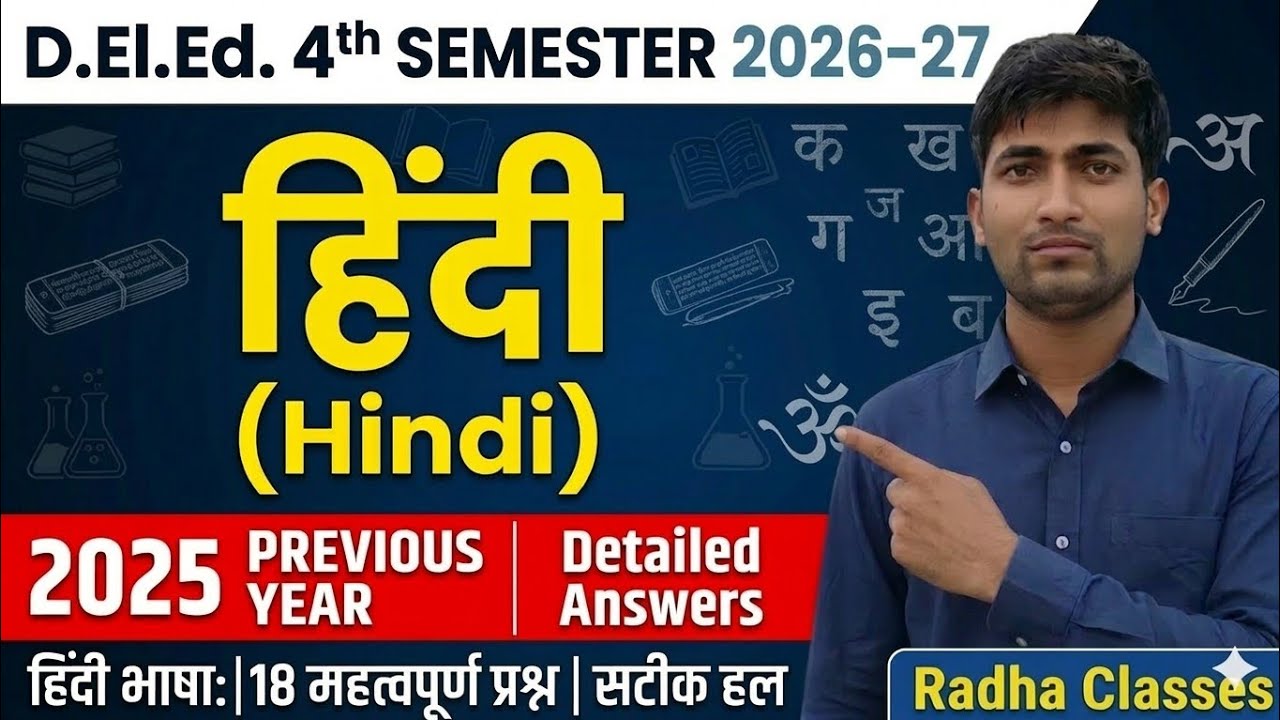 Deled 4th semester Hindi important questions 2026