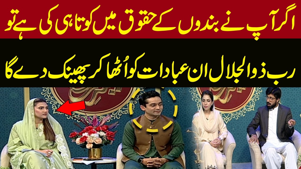 If You Violate People’s Rights, Allah May Reject Your Worship| Prof.Nasir Mahmood’s Powerful Message