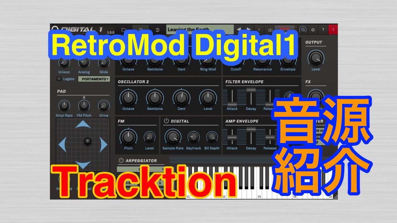【Preset】RetroMod-Digital1  シンセ音源 Tracktion