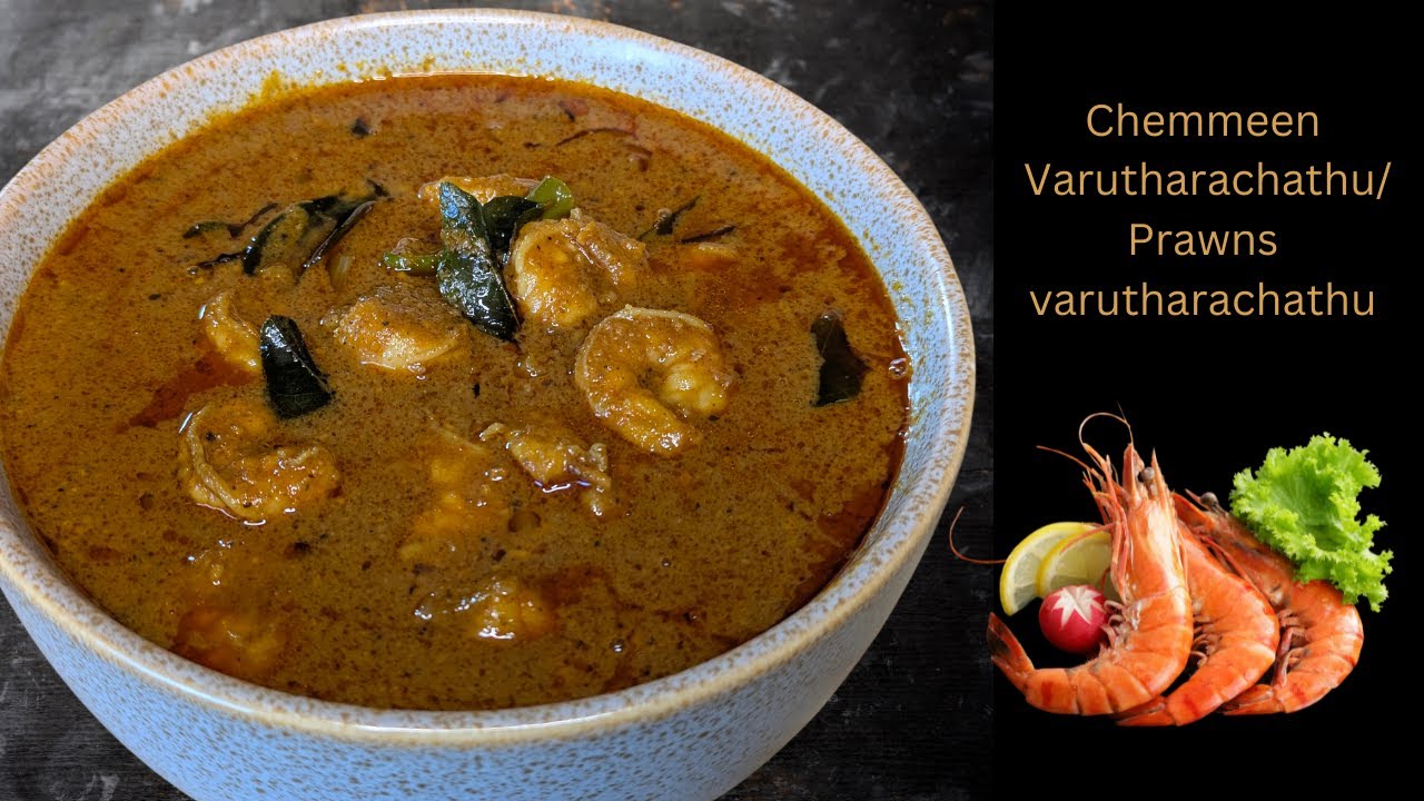 Chemmeen varutharacha curry|ചെമ്മീൻ വറുത്തരച്ചത്|prawns varutharachath|The Spice Rack