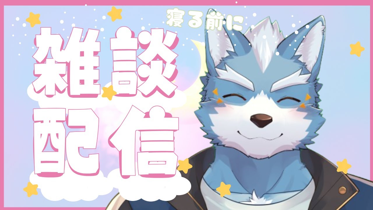 【雑談】今週もお疲れ様でした【Vtuber】