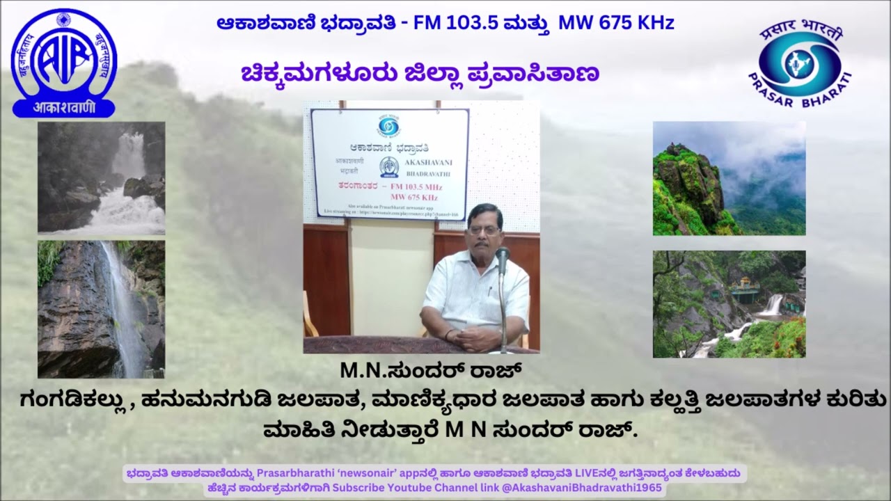 ಚಿಕ್ಕಮಗಳೂರು ಜಿಲ್ಲಾ ಪ್ರವಾಸಿತಾಣ