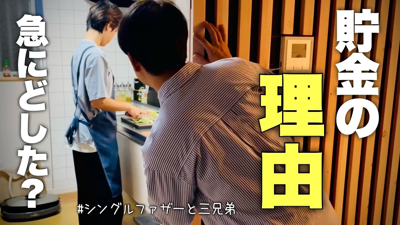 【息子が節約⁈】今時の大学生の欲しいモノが意外だった(父子家庭/no.375)