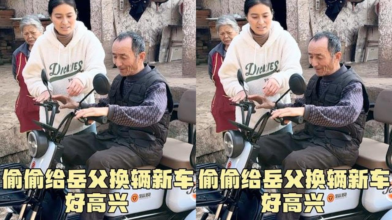 阿伟偷偷给岳父换辆新车，一家人好高兴，燕子今天做的鱼太棒了#乡镇生活 #村里生活 #我的乡村生活 #春节