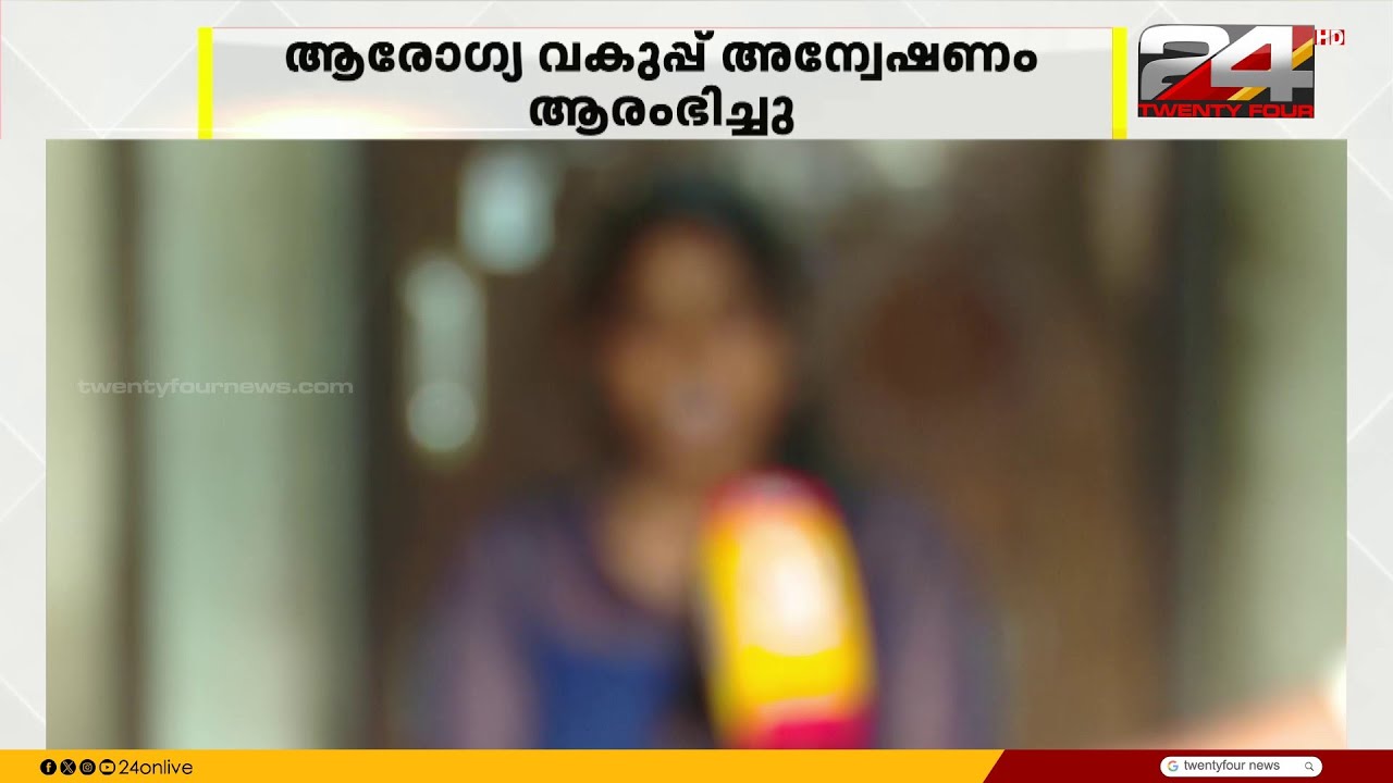 Wayanad മെഡി.കോളേജിൽ പ്രസവശേഷം യുവതിയുടെ വയറ്റിൽ തുണിക്കെട്ട്; പ്രതിഷേധം ശക്തം |  Medical College