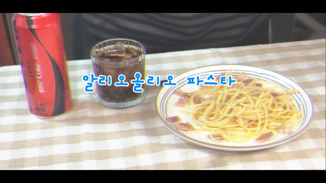 노잼 요리 ep.0: 근본 없는 알리오 올리오 #cooking