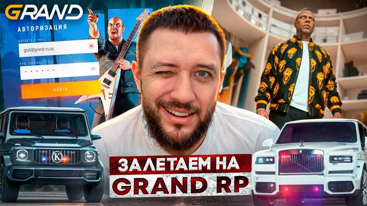 ВОЗВРАЩЕНИЕ В GTA 5 RP - НОВЫЙ СЕРВЕР GRAND NEW ERA! НАША СЕМЬЯ ПРИНИМАЕТ ВАС | ГТА 5 РП