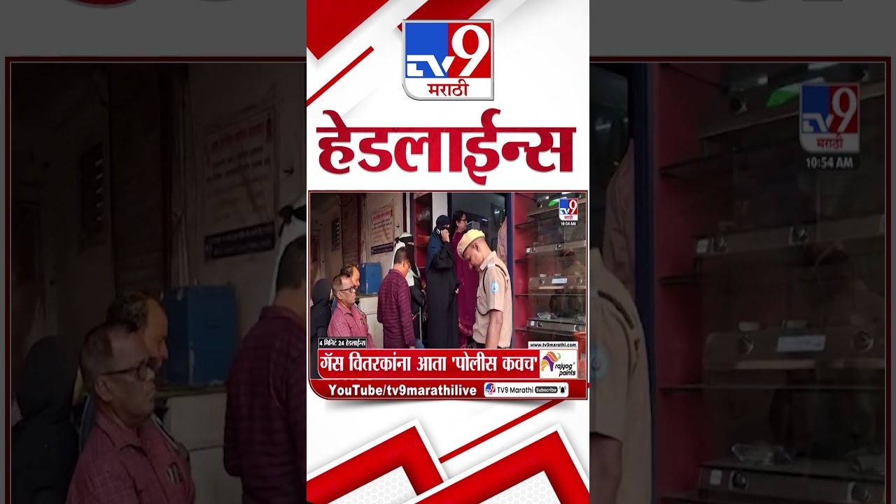 Tv9 Marathi News Top Headline Today | 16 March 2026 | 11 AM | 4 Minute 24 Headline Maharashtra