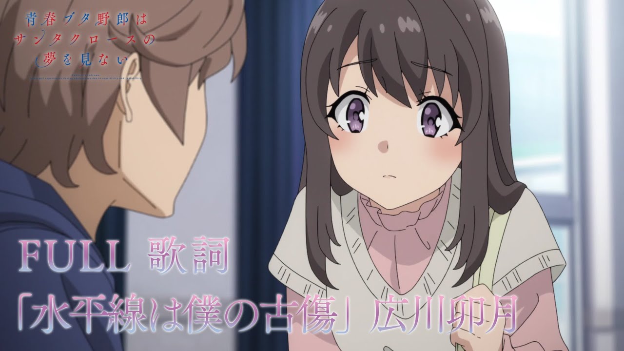 「水平線は僕の古傷」 広川卯月ソロ Ver. /「Suiheisen Wa Boku No Furukizu」 Uzuki Hirokawa Ver.