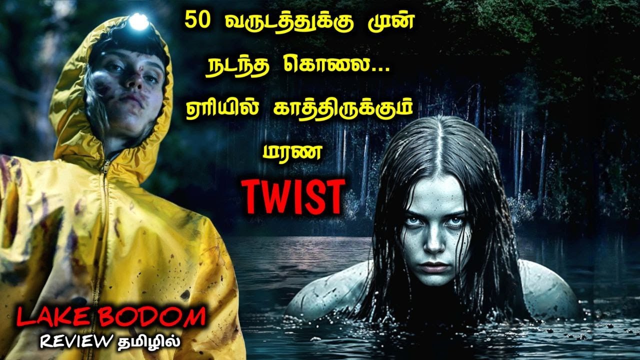 எதிர்பார்த்த TWIST கொடுக்கும், எதிர்பாராத TWIST 🤯🤯🤯|Tamil Voice Over|Tamil Explanation|Dubbed Movies
