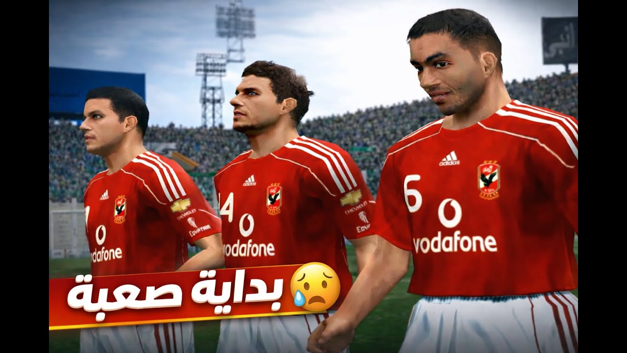بداية الماستر ليج مع  للاهلي موسم 2010 مع كوكبة من المعلقين العرب و المصريين #1