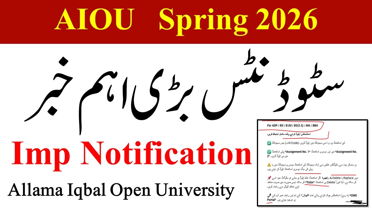 Breaking News AIOU Spring 2026 Students Official News | BS/BS 5th/BBA/ADP/MA Students AIOU 2026