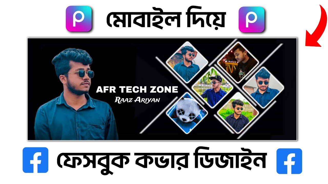 মোবাইল দিয়ে 🔥 - Facebook Cover Photo Editing | How To Design Facebook Cover Photo (Picsart)